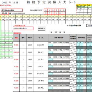 勤夢表excel（active）