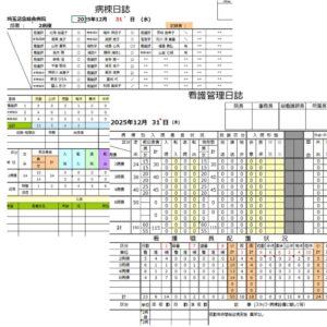 勤夢表excel（Pro）